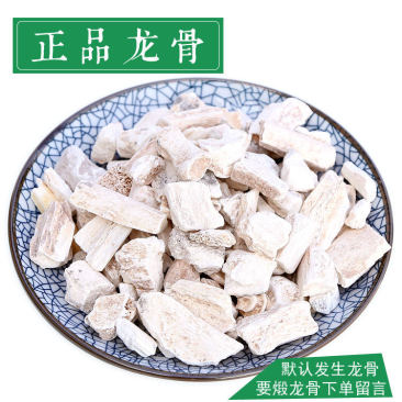 龙骨中药材龙骨保证正品