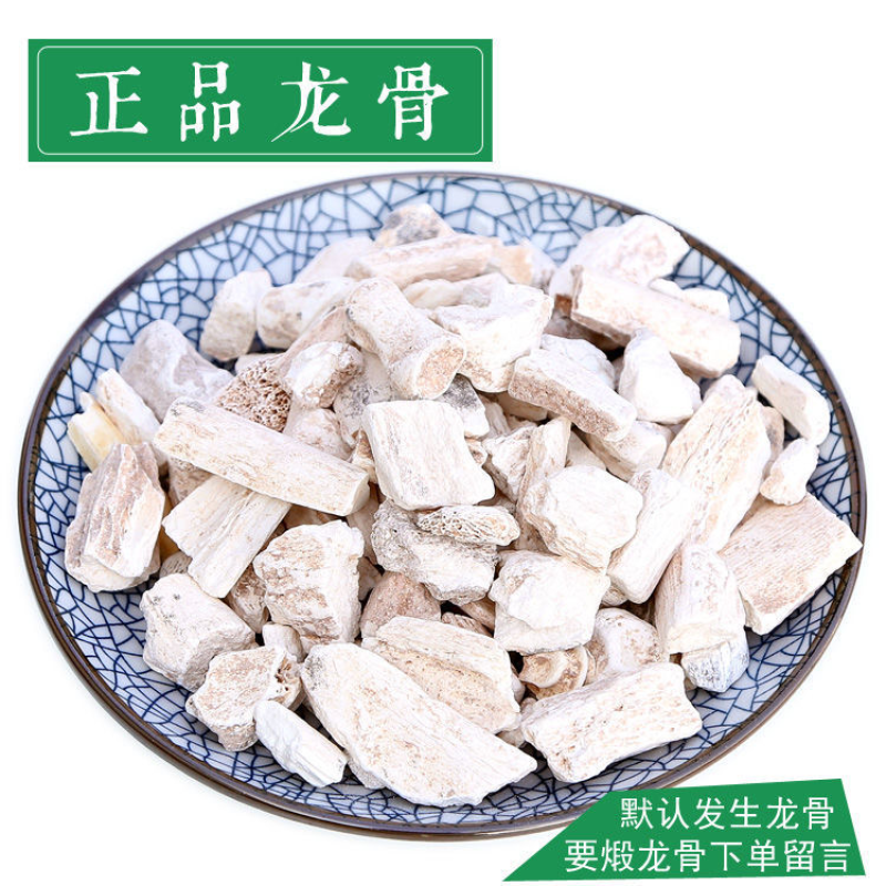 龙骨中药材龙骨保证正品