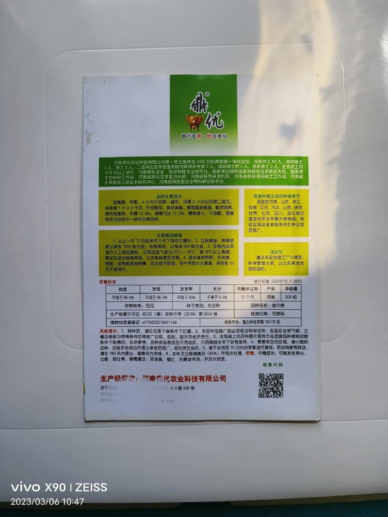 金中黄黄皮黄瓤礼品西瓜种子品质好口感好抗病经济效益高