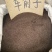车前子精选无硫车前子野生正品新货车前子车四季车前子
