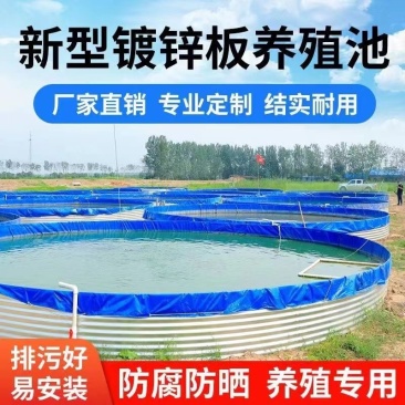 镀锌板鱼池蓄水池