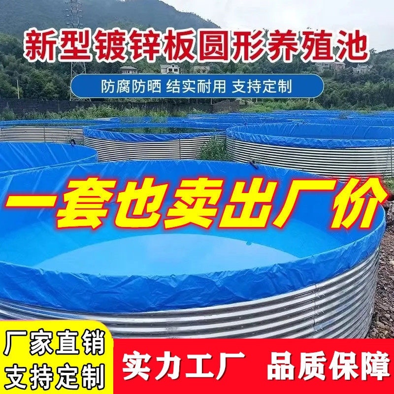 镀锌板鱼池蓄水池