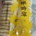 鸡蛋雪饼一件12包，500g。摆地摊，开展销会，创造产品