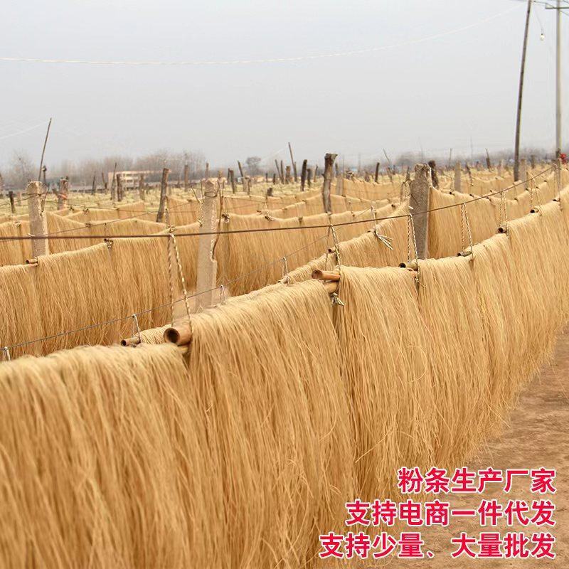【粉条】红薯/山药粉条，品类多样，厂家直发质量保证，电联