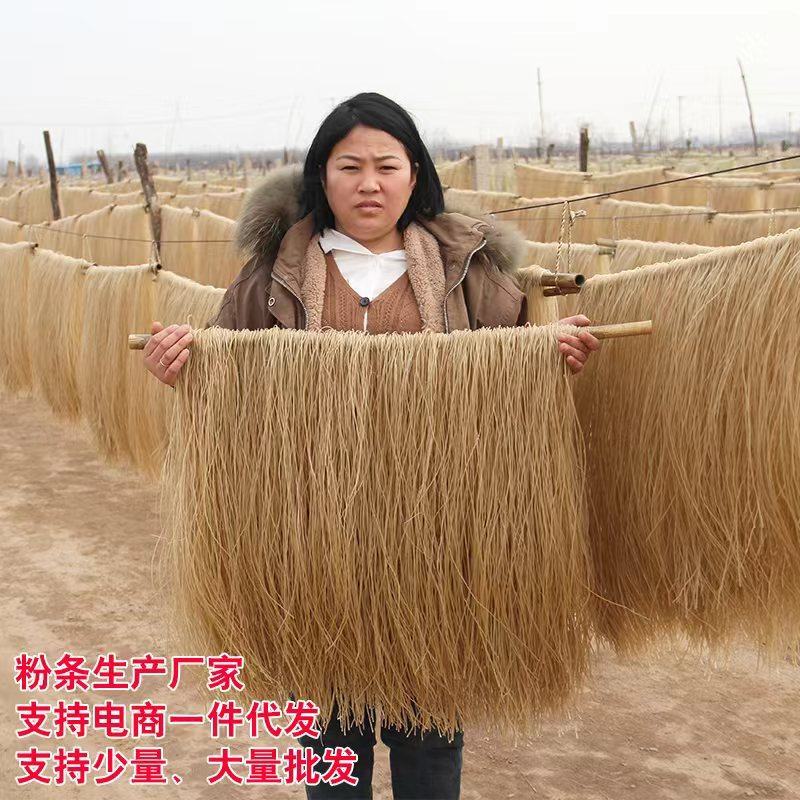 【粉条】红薯/山药粉条，品类多样，厂家直发质量保证，电联
