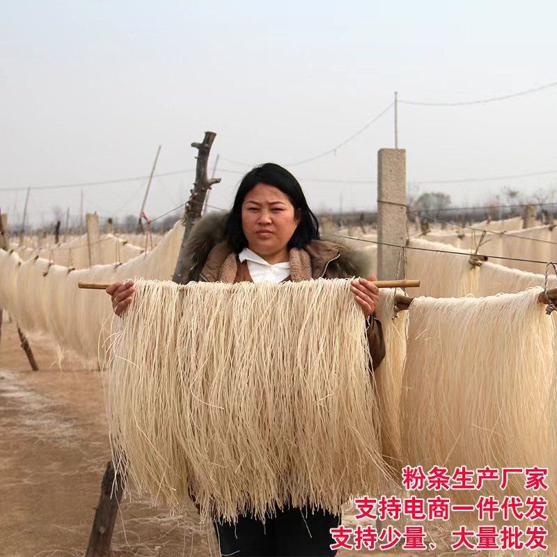 【粉条】红薯/山药粉条，品类多样，厂家直发质量保证，电联