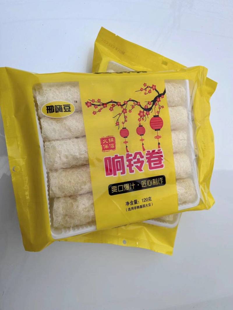 响铃卷