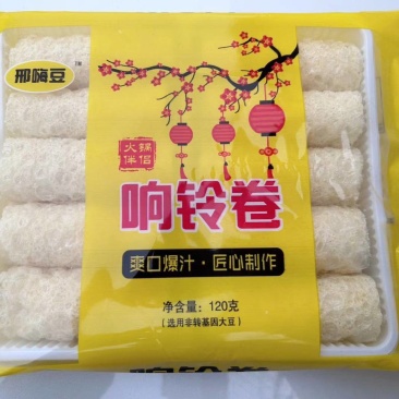 响铃卷