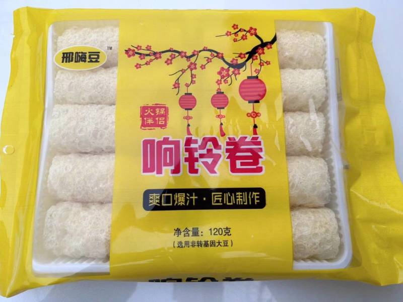 响铃卷