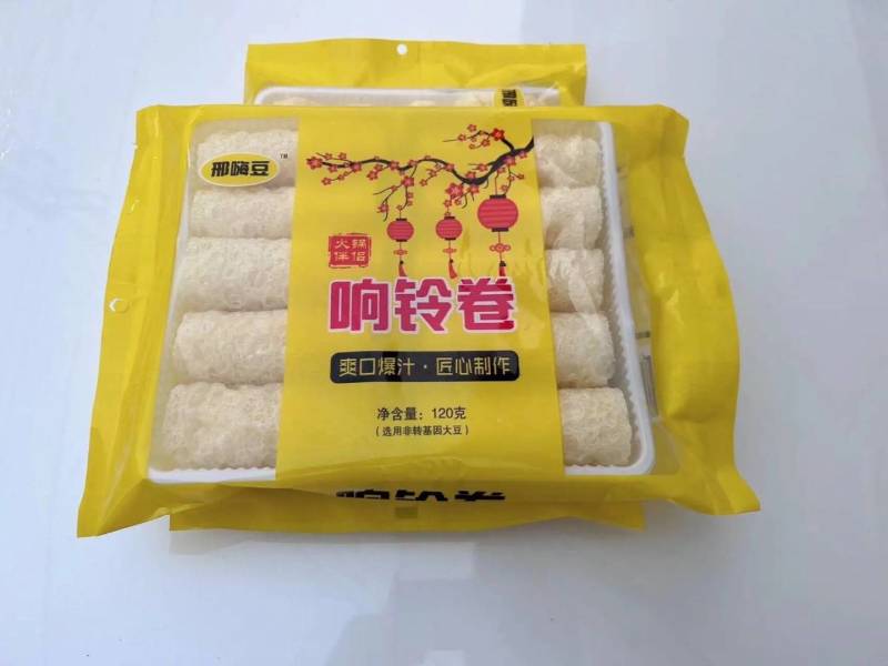 响铃卷
