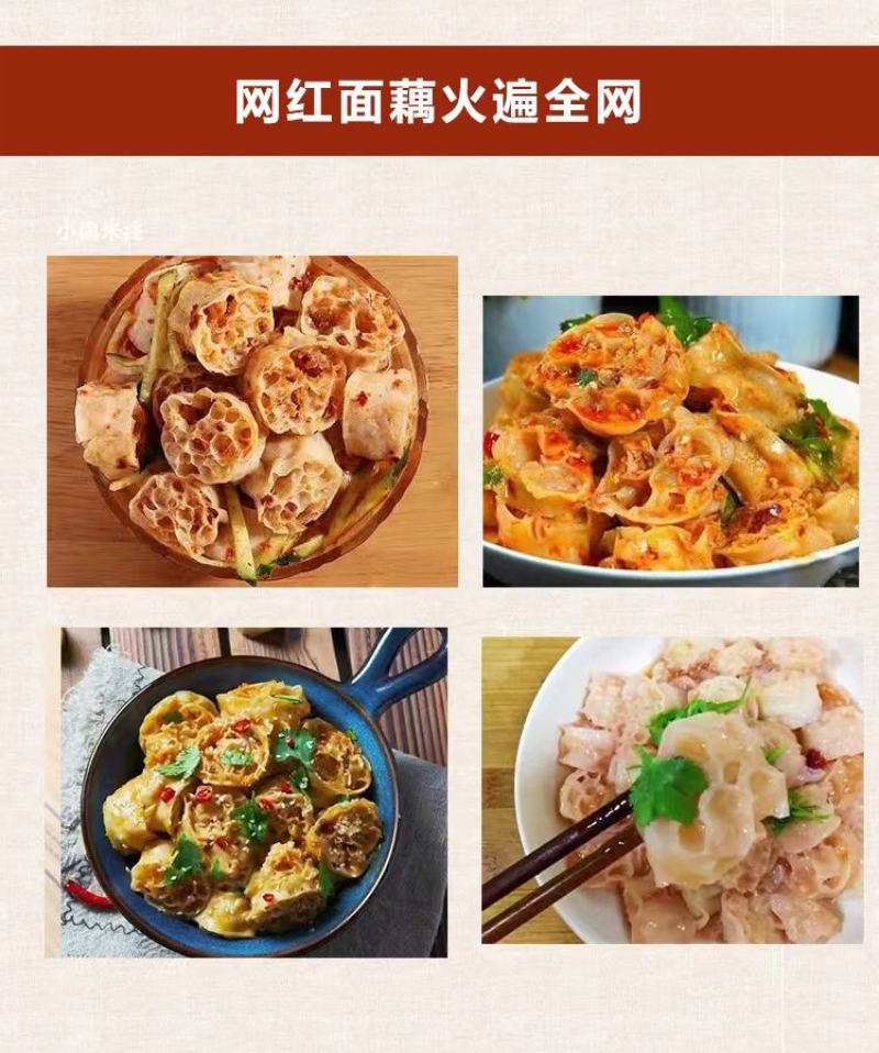 【面藕】厂家货源，各种口味，可小量批发可大车走欢迎采购