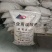 供应农业级硫酸钾生根壮苗保花果增甜长效钾肥100斤1袋