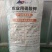供应农业级硫酸钾生根壮苗保花果增甜长效钾肥100斤1袋
