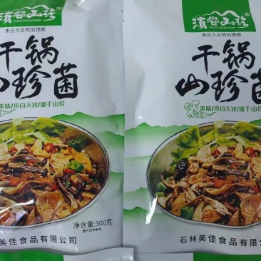 干锅菌一件30包邮