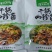 干锅菌一件30包邮