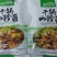 干锅菌一件30包邮