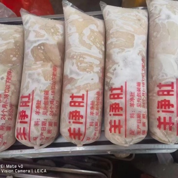 羊净肚，免洗羊净肚，质量稳定，出乘高，量大可议价