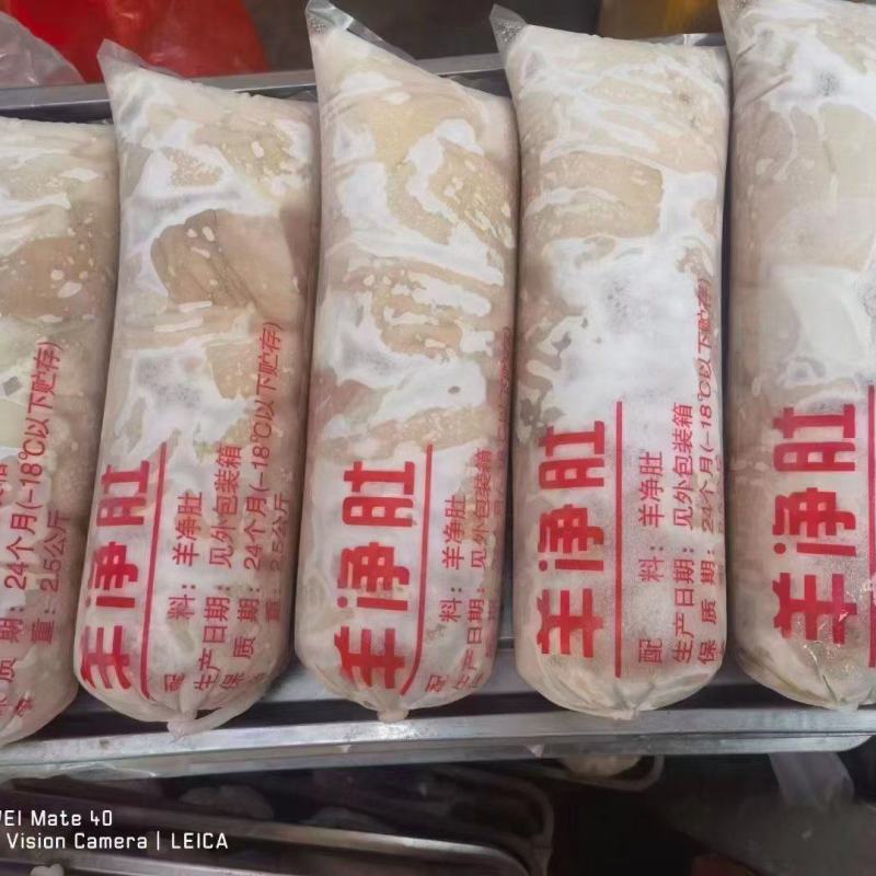 羊净肚，免洗羊净肚，质量稳定，出乘高，量大可议价