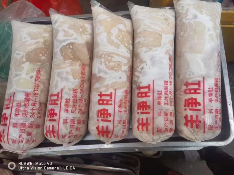 羊净肚，免洗羊净肚，质量稳定，出乘高，量大可议价