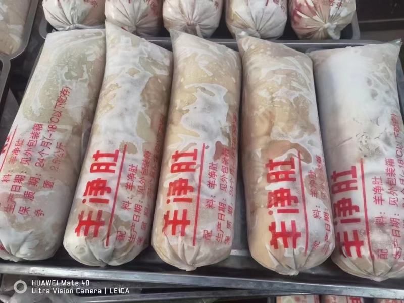 羊净肚，免洗羊净肚，质量稳定，出乘高，量大可议价