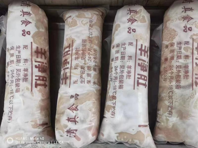 羊净肚，免洗羊净肚，质量稳定，出乘高，量大可议价