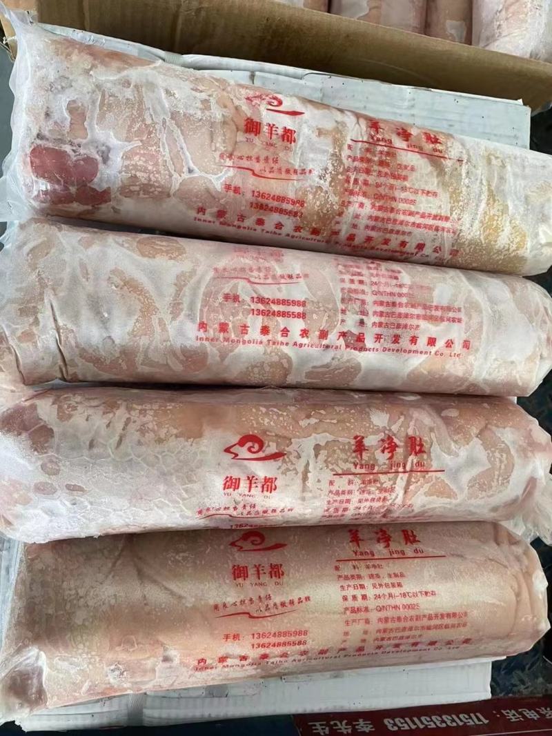 羊净肚，免洗羊净肚，质量稳定，出乘高，量大可议价