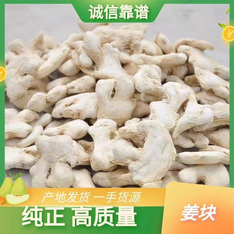 干姜块，云南姜块，货源充足，调味品。