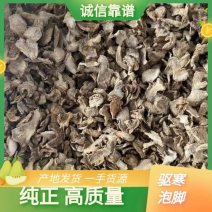 姜片，干姜片，泡脚包专用姜片。现货供应，全国各地发货。