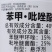 卫农40%苯甲吡唑酯白粉病炭疽真菌病杀菌剂农作物农用