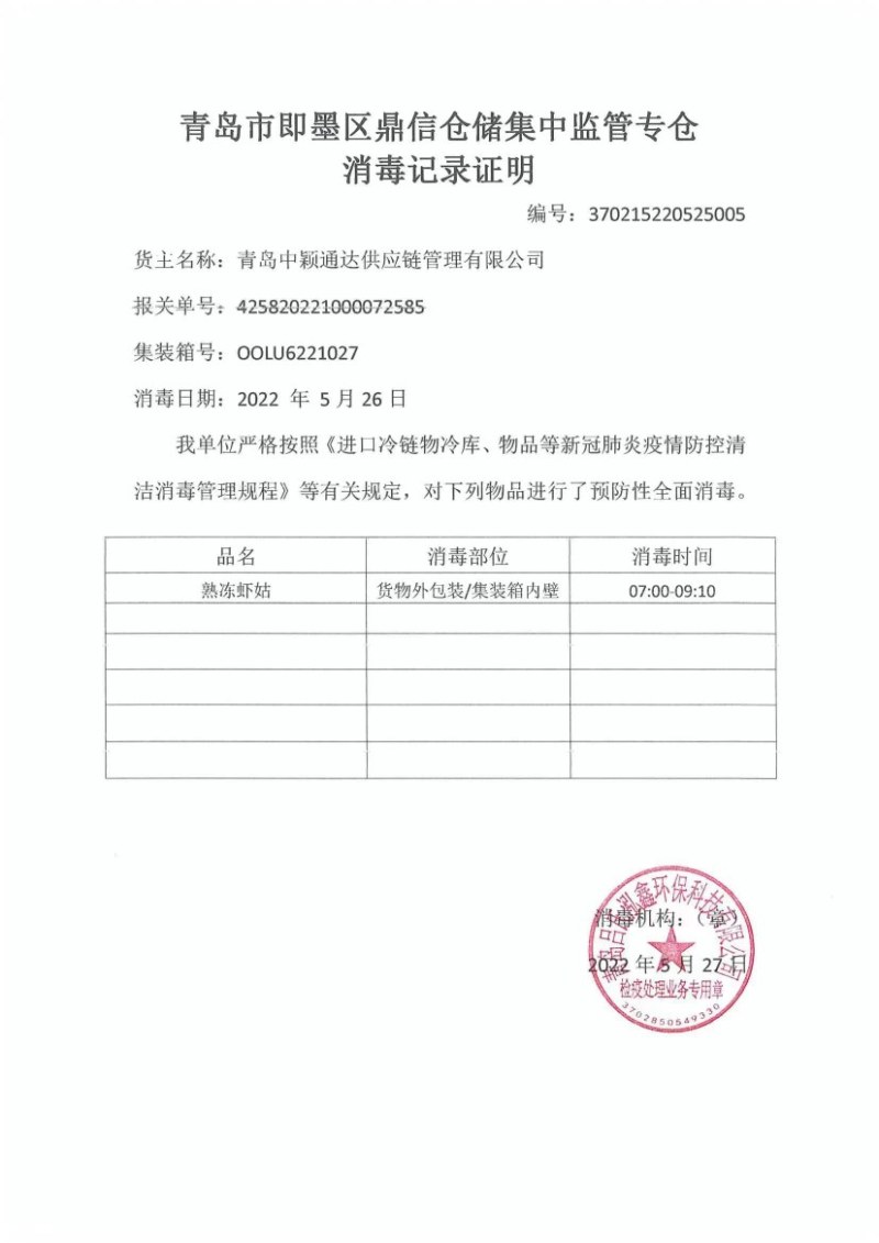 400-800g黑金鲍特价120元/斤