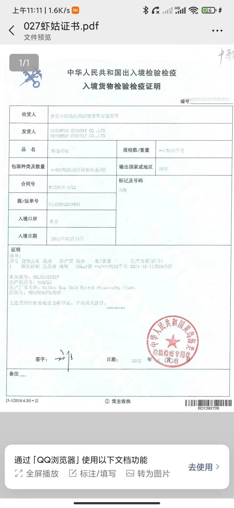 400-800g黑金鲍特价120元/斤