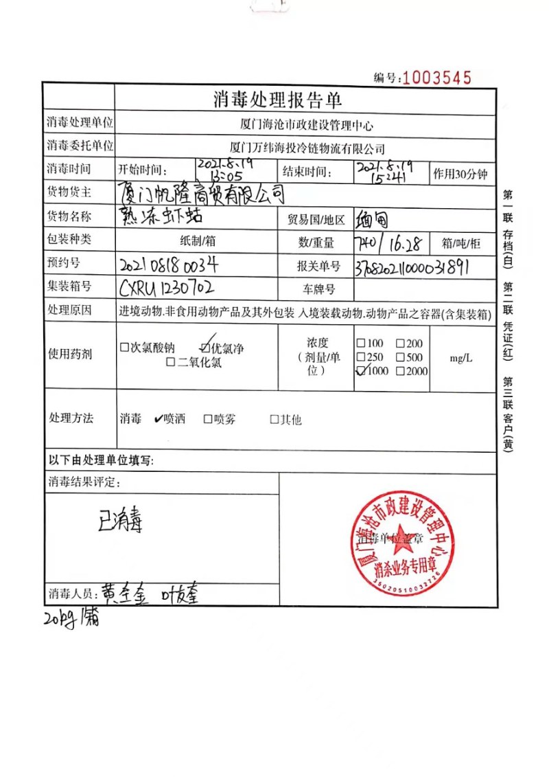 400-800g黑金鲍特价120元/斤