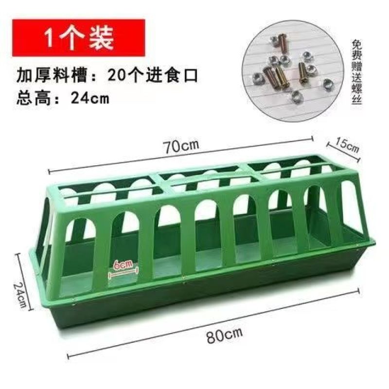 【用坏包换】喂鸡神器长方形喂鸡食槽打不翻喂水槽鸡鸭鹅料槽