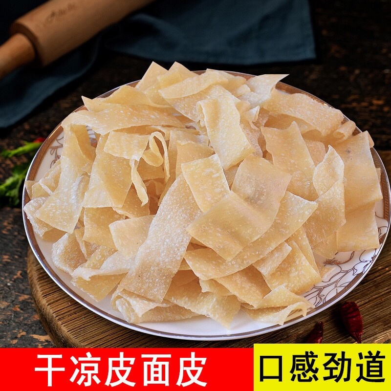 河北面皮自产自销大量供应质量保证价格优惠可批发欢迎大家