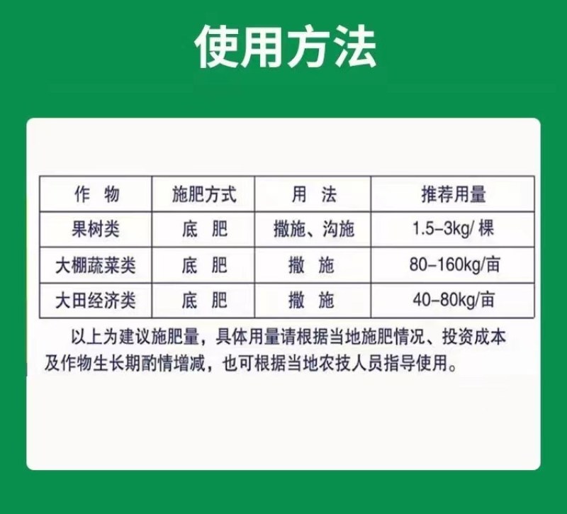 源沃肥源二亩田有机无机复混肥料