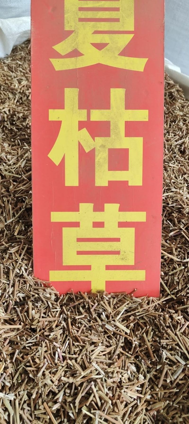 夏枯球常年有货大量批发量大从优质量保证纯