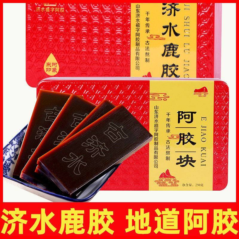 济水阿胶块阿胶片山东阿胶鹿胶块龟胶块鹿胶角龟甲胶龟板胶