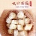 【面藕】厂家货源，各种口味，可小量批发可大车走欢迎采购