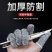 防割手指套5级防割手套半手指耐磨防割防切手防痛手指套防割