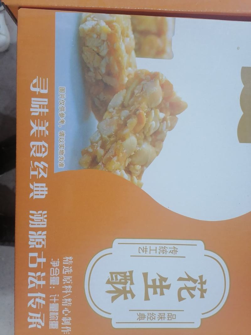 花生酥南瓜花生酥芝麻酥裸装产品走亲访友佳品