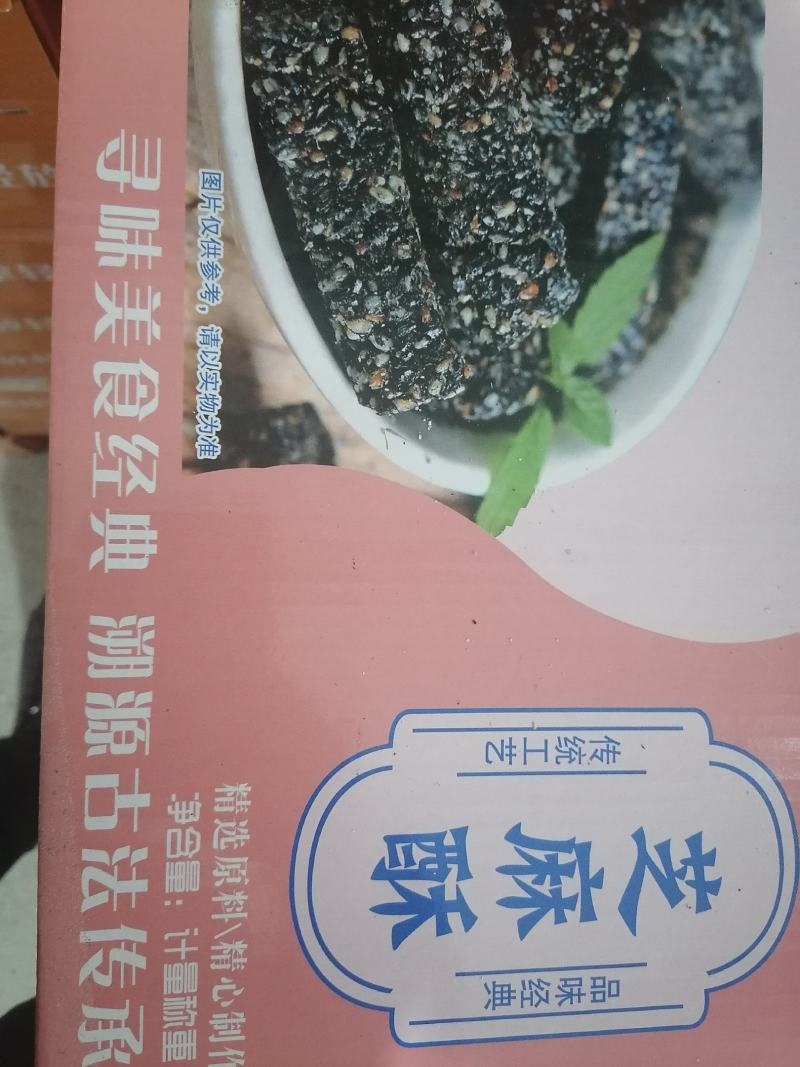 花生酥南瓜花生酥芝麻酥裸装产品走亲访友佳品