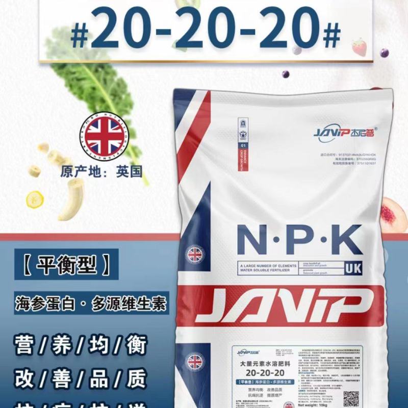 英国先易达原装进口水溶肥平衡型
