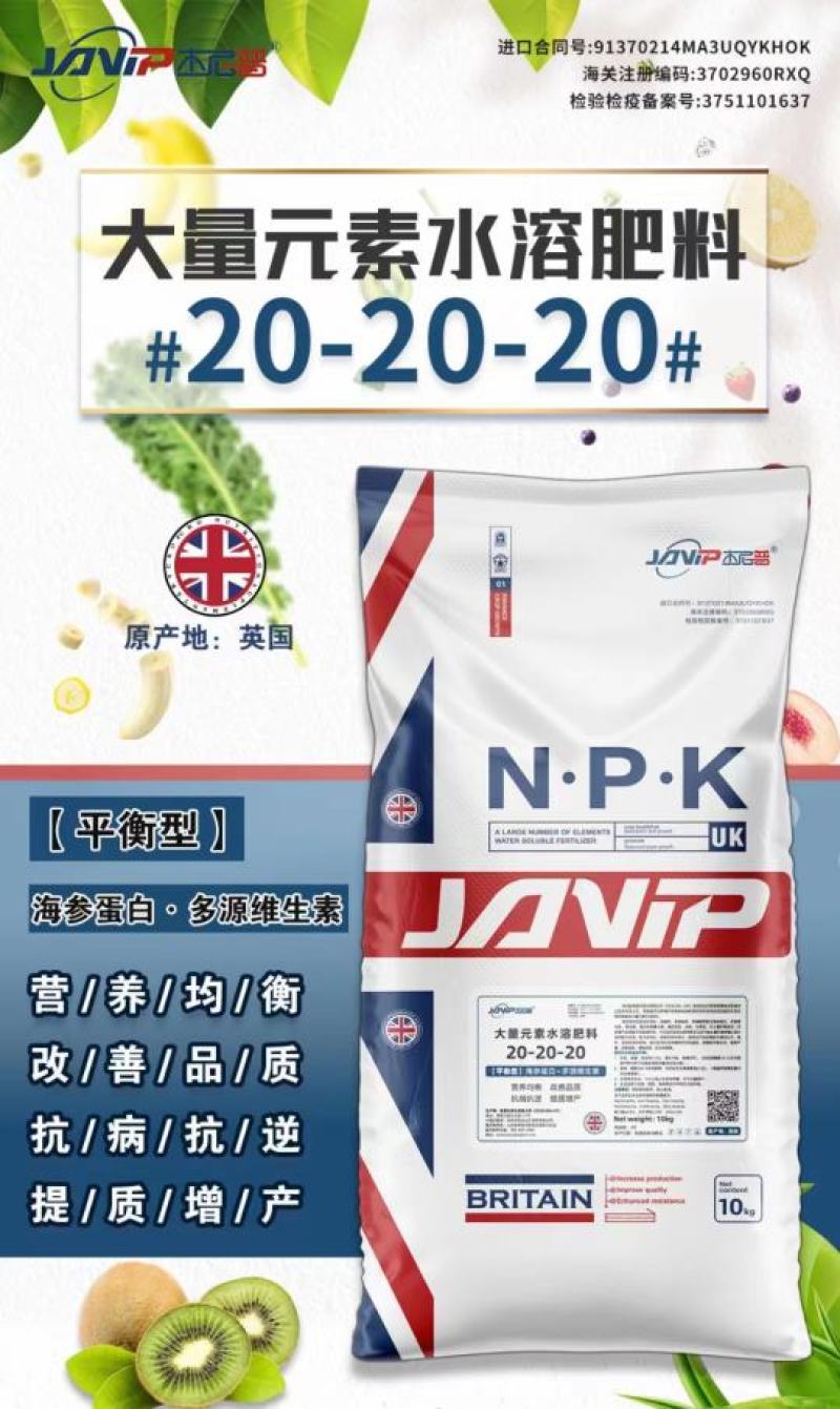 英国先易达原装进口水溶肥平衡型