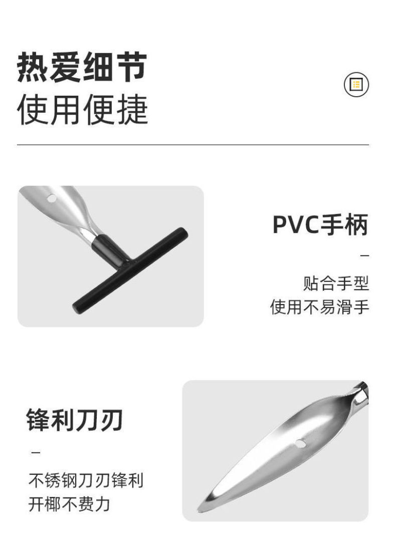 开椰子神器椰子开孔开口器椰子开壳器椰子刀壳工具椰青开孔开