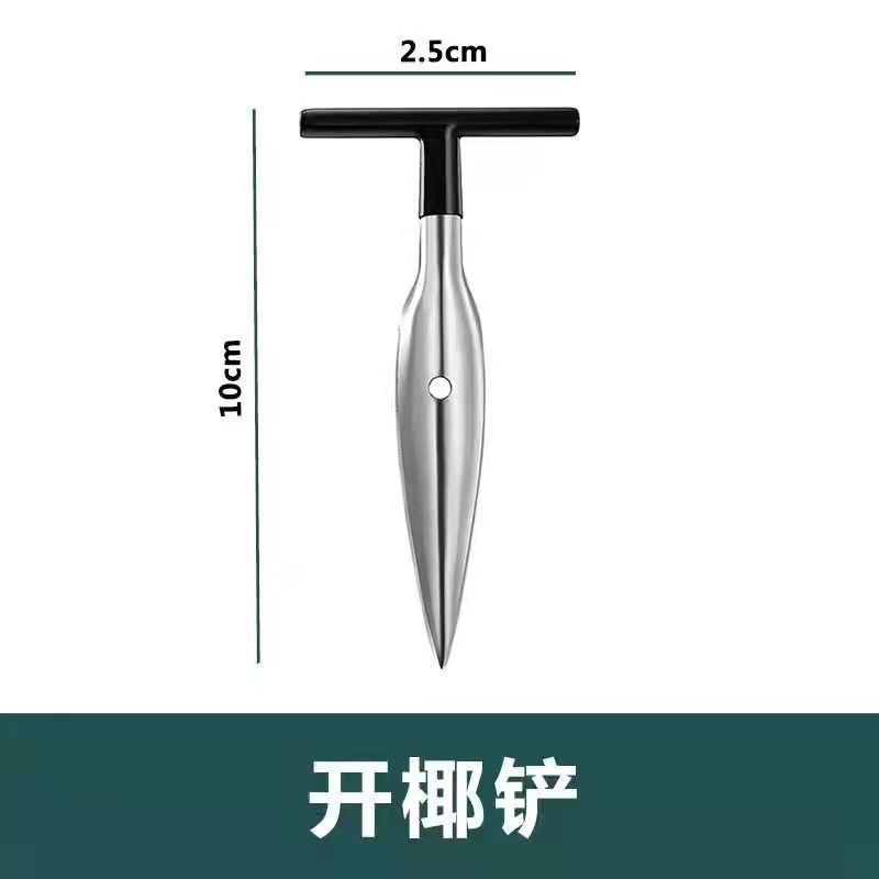 开椰子神器椰子开孔开口器椰子开壳器椰子刀壳工具椰青开孔开