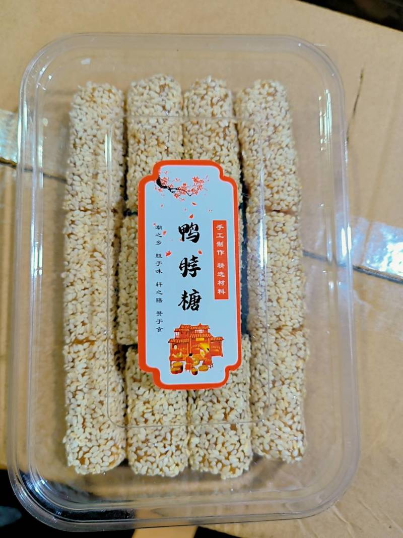 广东潮汕特产小吃批发芝麻鸭脖酥糖办工室居家小欢迎联系