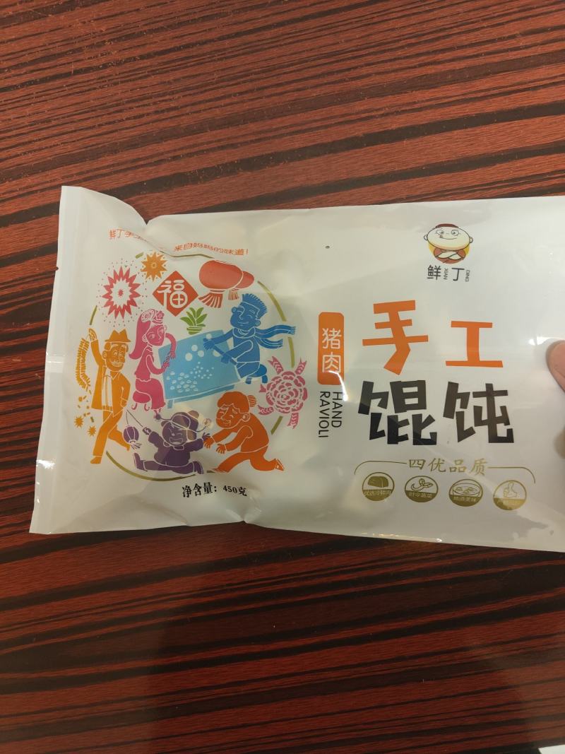纯手工元宝馄饨，可上平台，社区团购，商超农贸市场