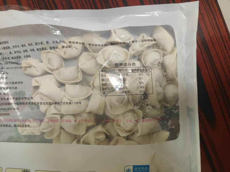纯手工元宝馄饨，可上平台，社区团购，商超农贸市场