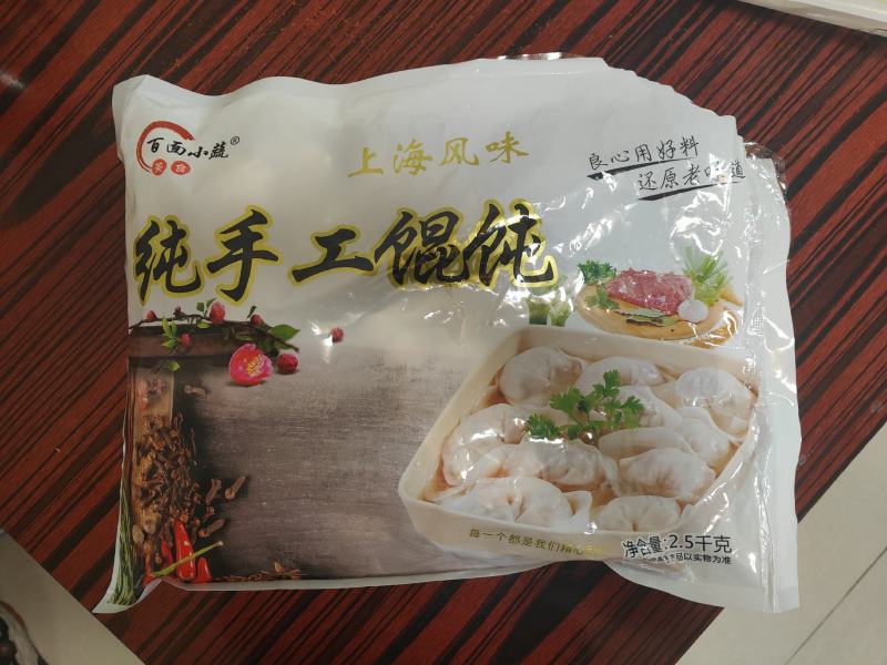 纯手工元宝馄饨，可上平台，社区团购，商超农贸市场