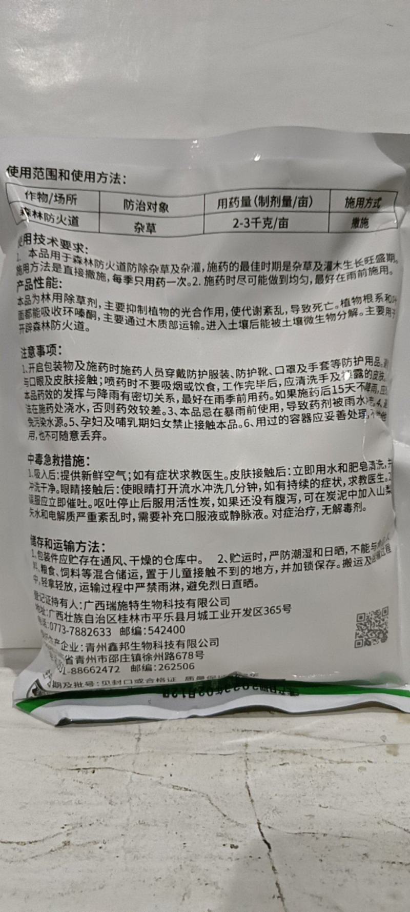 环嗪酮5%颗粒剂可有效防除各种杂草，可用于非耕地除草。